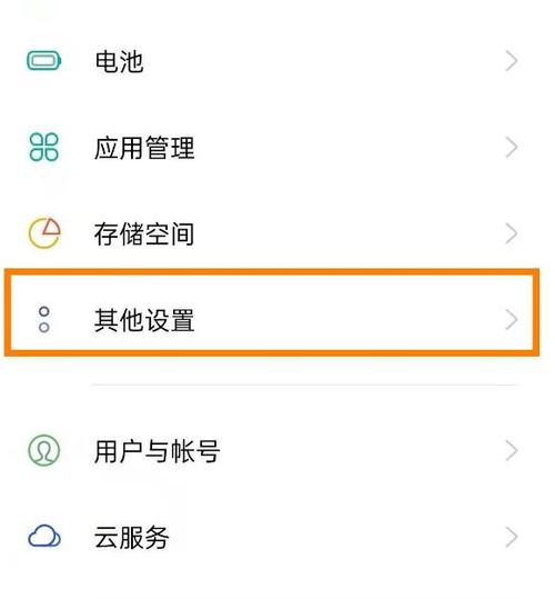 opporeno5的5g怎么关图标