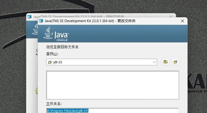 JAVA安装教程