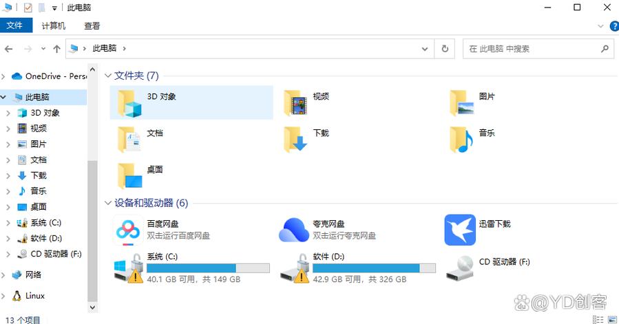 电脑桌面的文件在哪个盘图标
