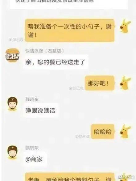美团聊天记录在哪里图标