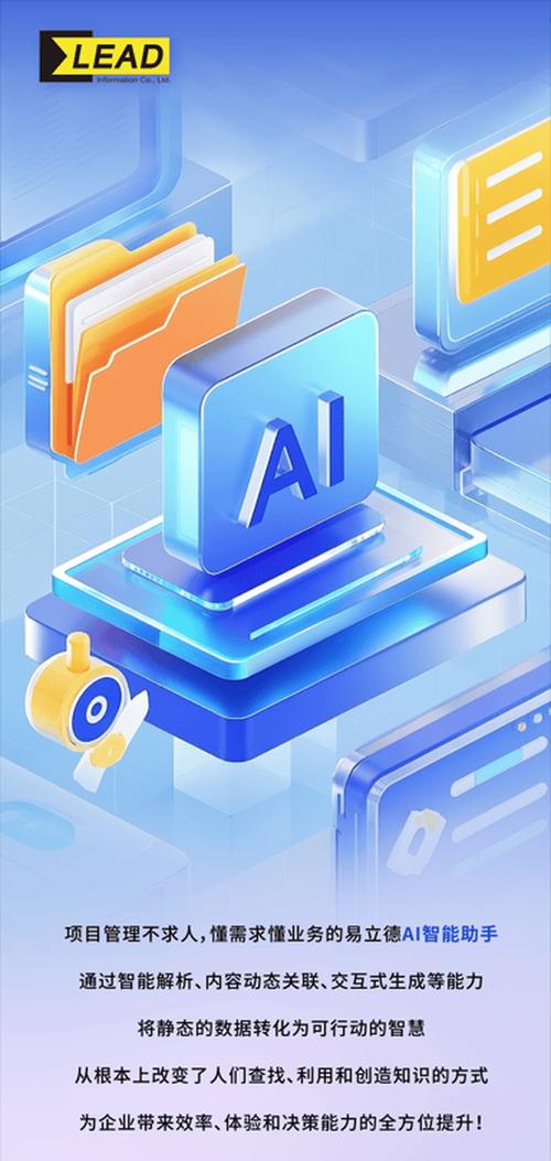 ai问答智能助手