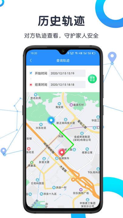 情侣定位软件