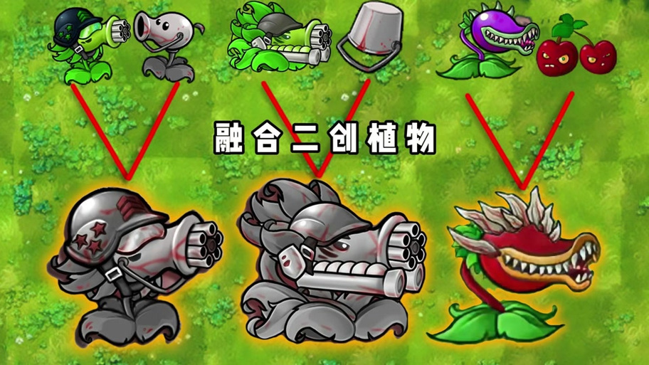 pvz2融合版2.2正式版