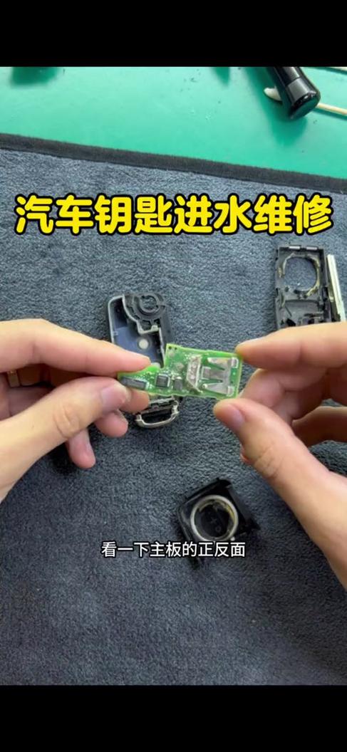 车钥匙进水了失灵了怎么办