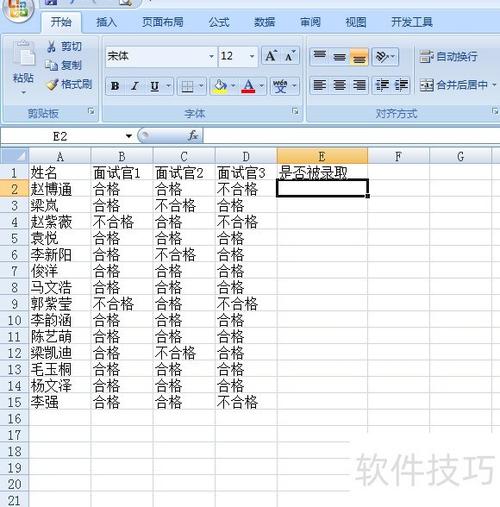 满足条件的单元格求和