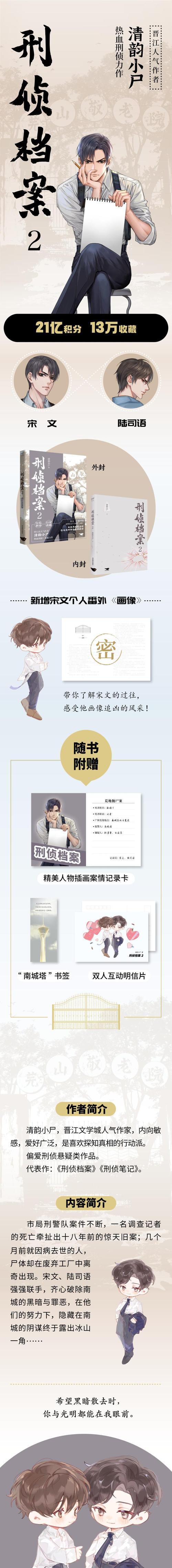 穿越庄焱把叶寸心当小影的小说