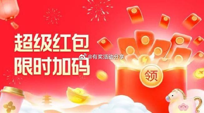 超级红包群红包版