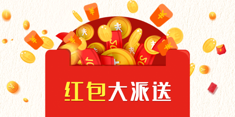 超级红包群红包版