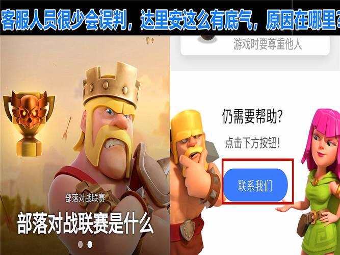 部落冲突官网客服图标