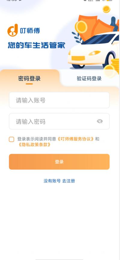 哥斯拉抢单软件激活码