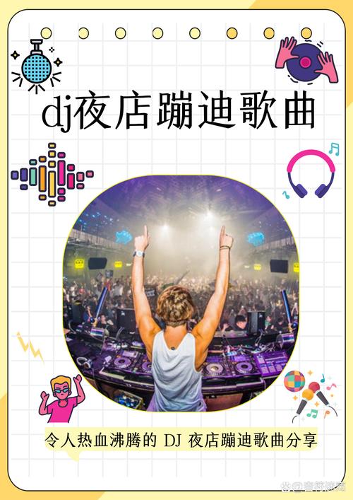 蹦吧啦原版DJ