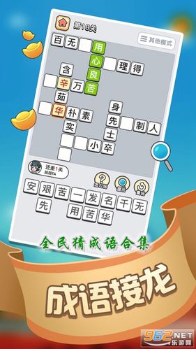红包版猜成语