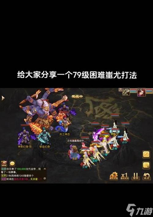 问道手游boss