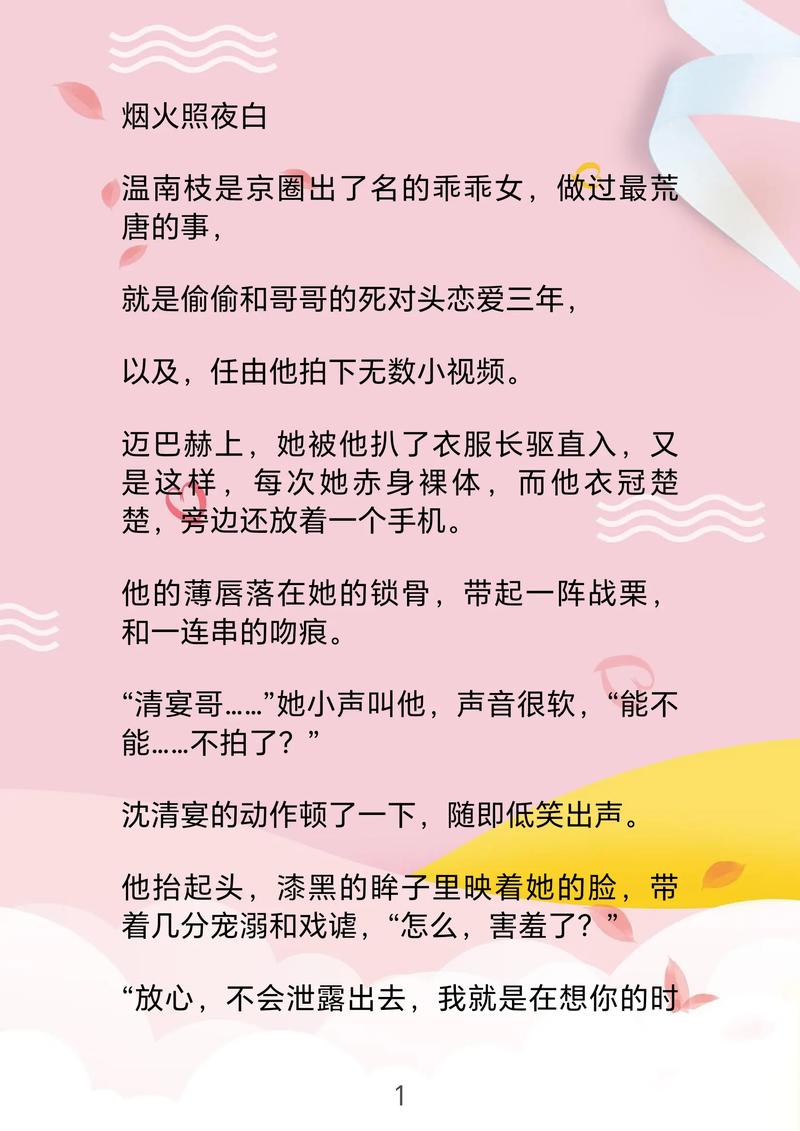 三五文学网小说阅读网