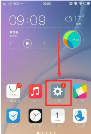 vivoqq消息通知怎么设置