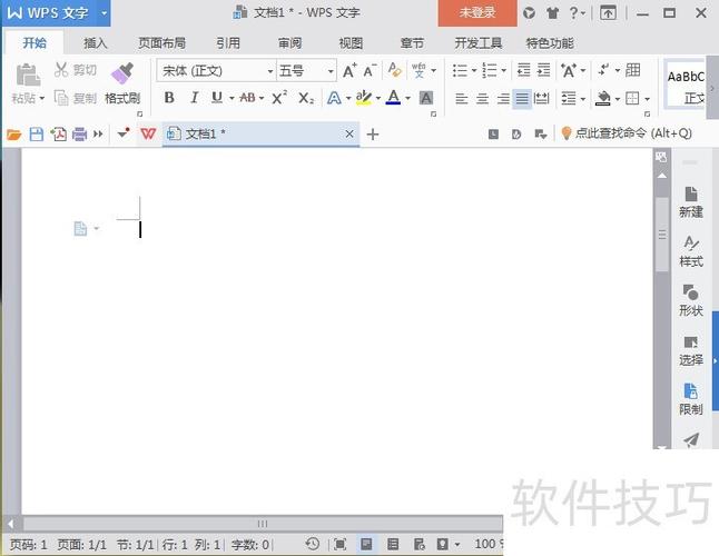 wps打开文件不能编辑的方法