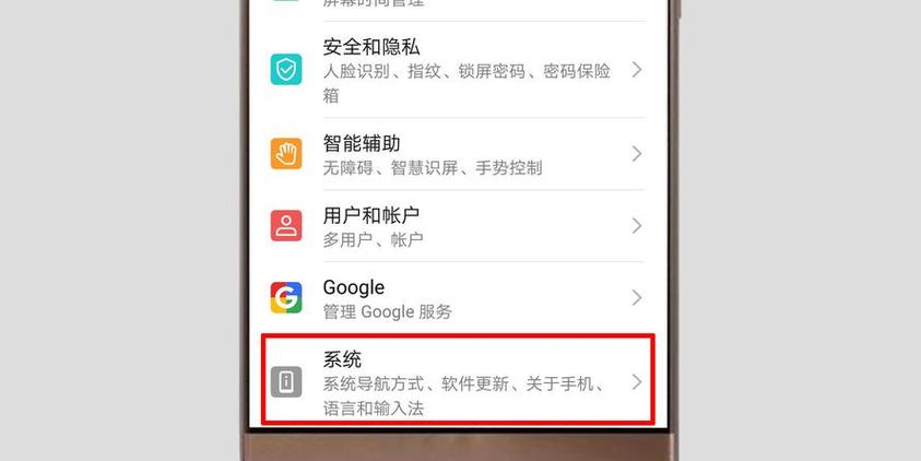 强行破解应用锁的软件图标
