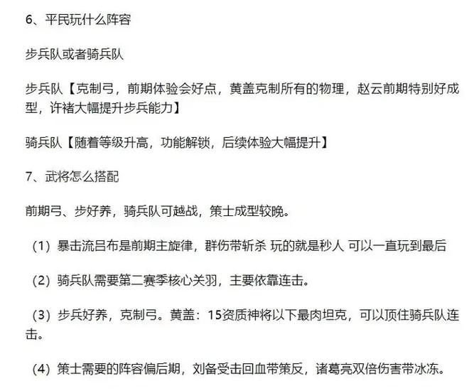 三国志战略版各等级上限表图标