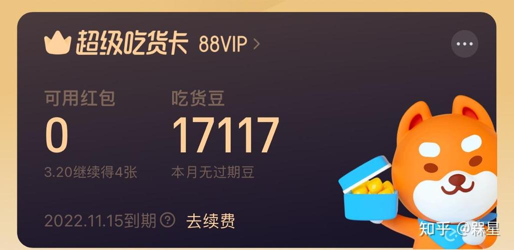 饿了吗超级会员划算吗