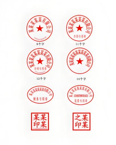 个体公章可以自己刻吗图标