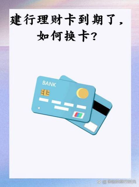建行金卡过期了还能用吗图标