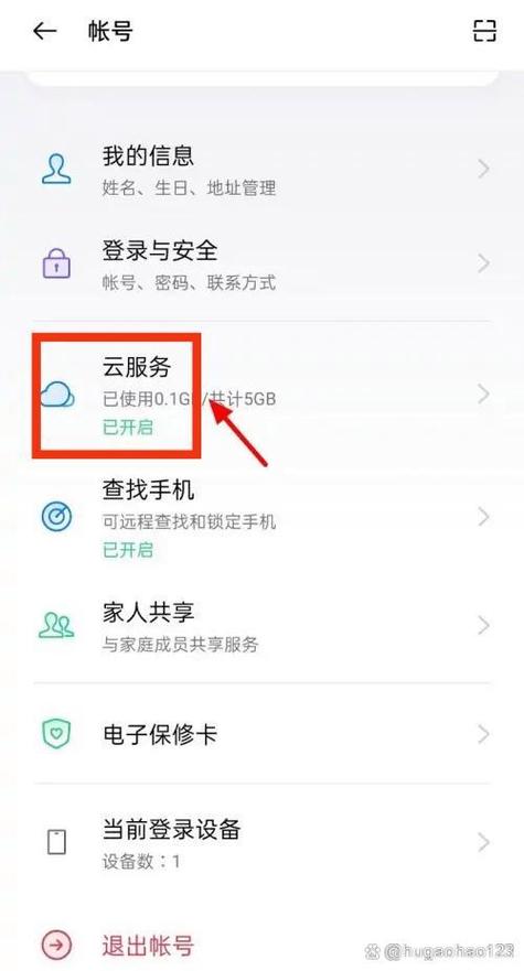 oppo删掉的软件怎么找回来
