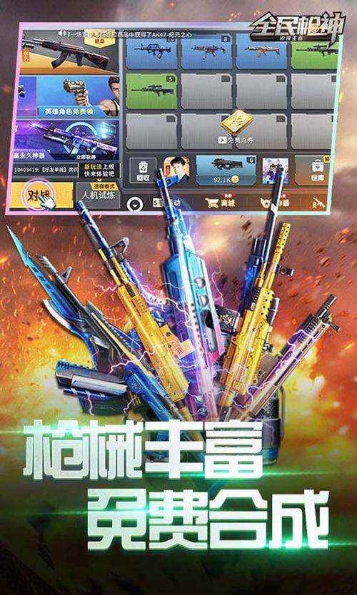 全民枪神sss永久兑换码
