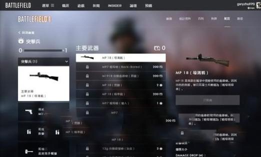 战地2修改器无限弹药