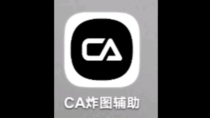 xe炸图辅助器修复版