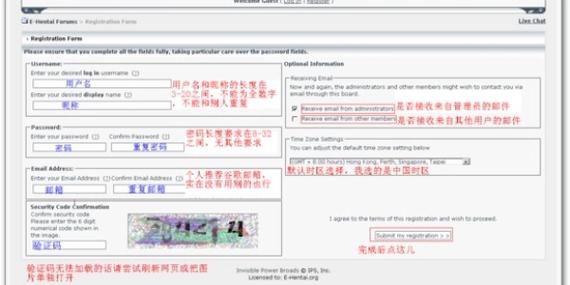 ehviewe如何注册