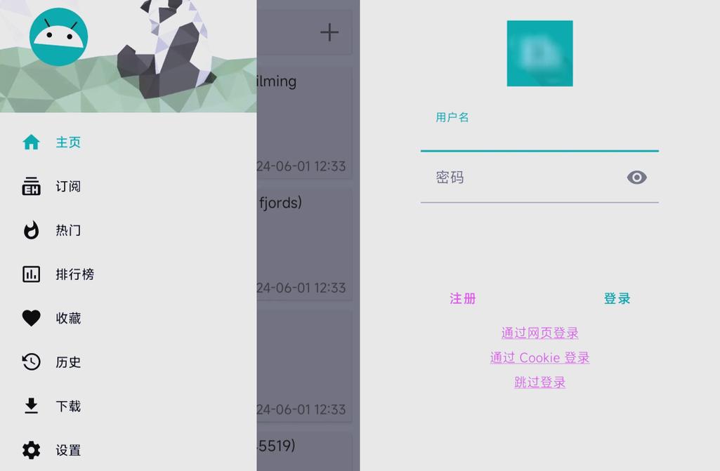 ehviewe如何注册
