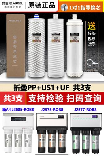 安吉尔官网滤芯报价表