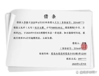 民间借贷新借条旧借条