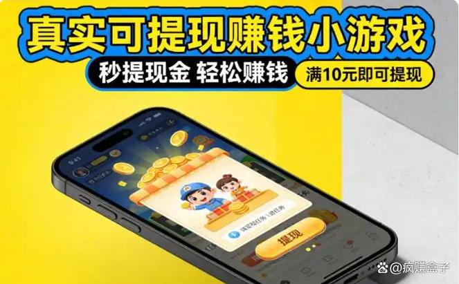 欢乐盒子赚钱
