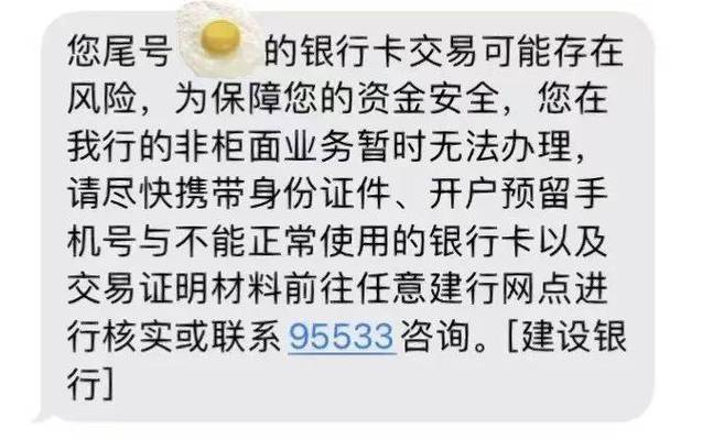 建行单日转账限额