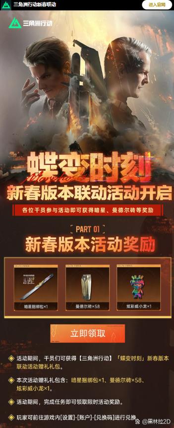 免费刀皮“暗星”激活码