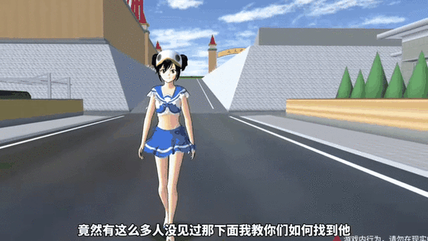 樱花校园模拟器(新版)更新1.038.73