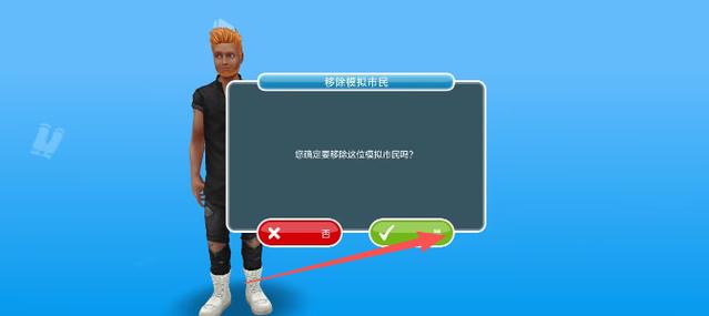 人生模拟器破解版无限金币无限钻石