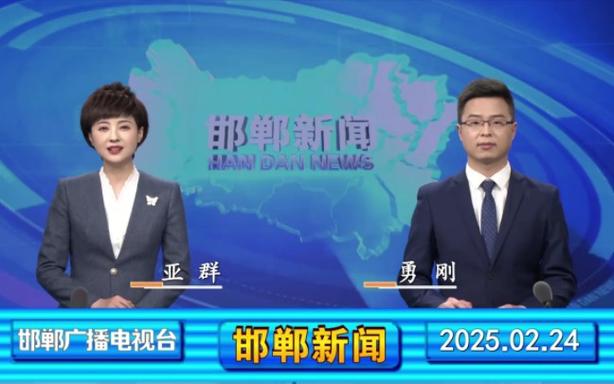 邯郸电视台在线直播