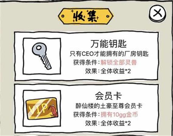 皮皮虾传奇免广告版