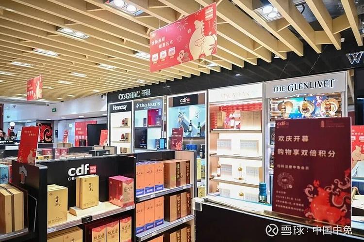 上海免税店