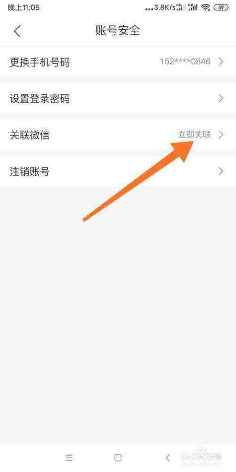 关联账户什么意思