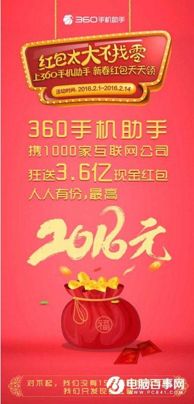 360抢红包助手
