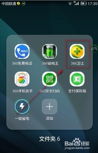 360抢红包助手