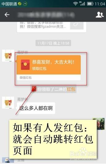 360抢红包助手