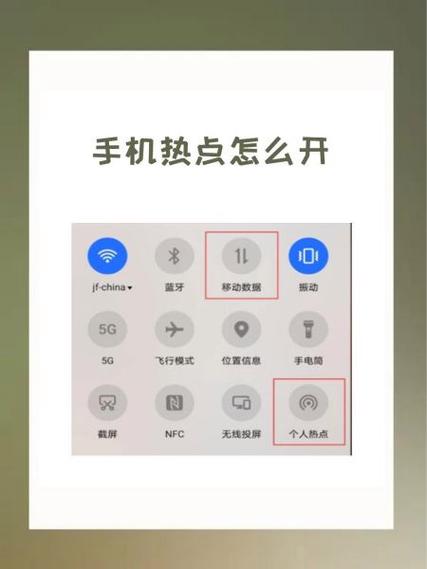 怎样连接手机热点