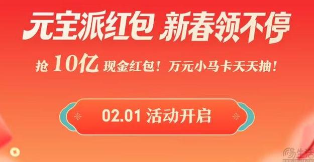 天天抢红包