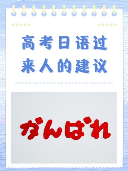 学日语的高考生可以报考哪些学校