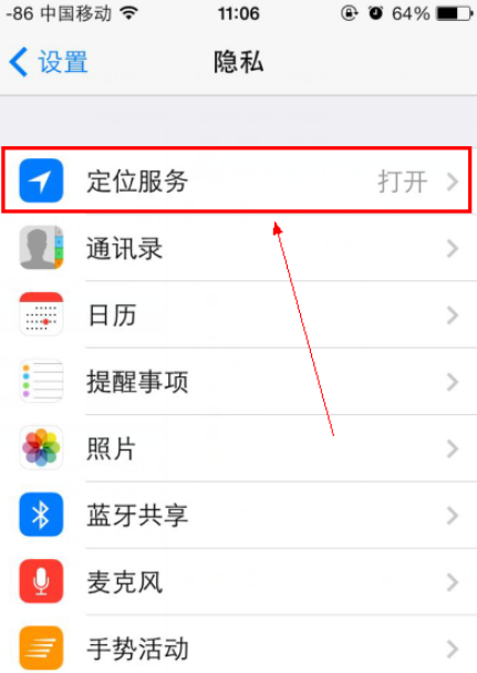 如何查看苹果手机定位记录