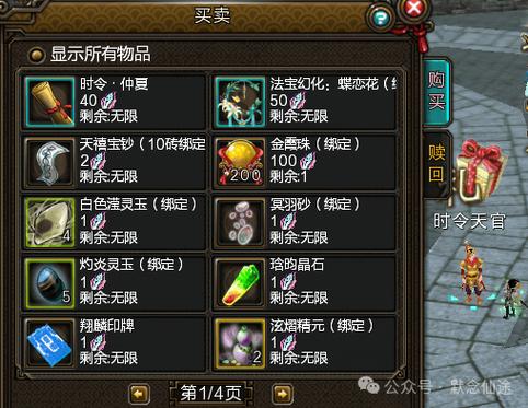 腾讯寻仙手游助手